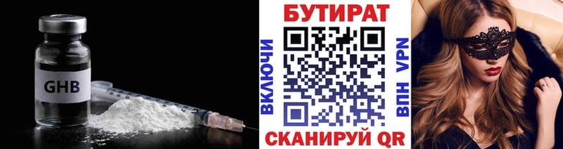 БУТИРАТ бутандиол  Игра 