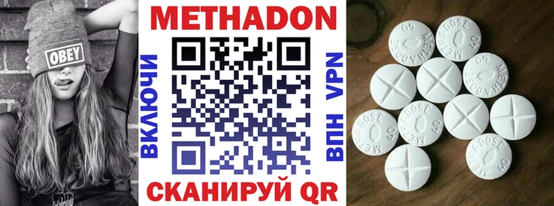 МЕТАДОН кристалл  Игра 